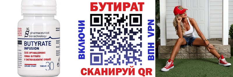 БУТИРАТ жидкий экстази как найти Южноуральск