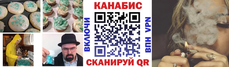 Еда ТГК конопля  Южноуральск 