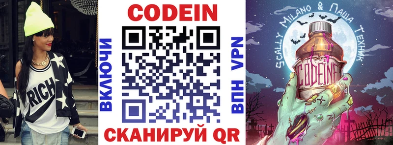 Кодеиновый сироп Lean Purple Drank  Южноуральск 