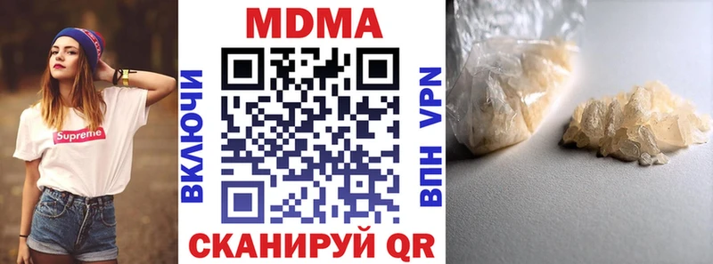 купить наркотики цена  Южноуральск  МДМА кристаллы 