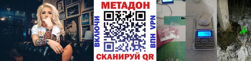 площадка как зайти  Южноуральск  Метадон methadone 