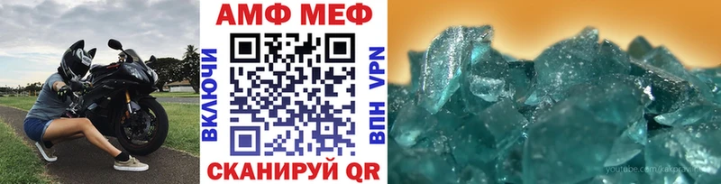 Метамфетамин винт  Южноуральск 